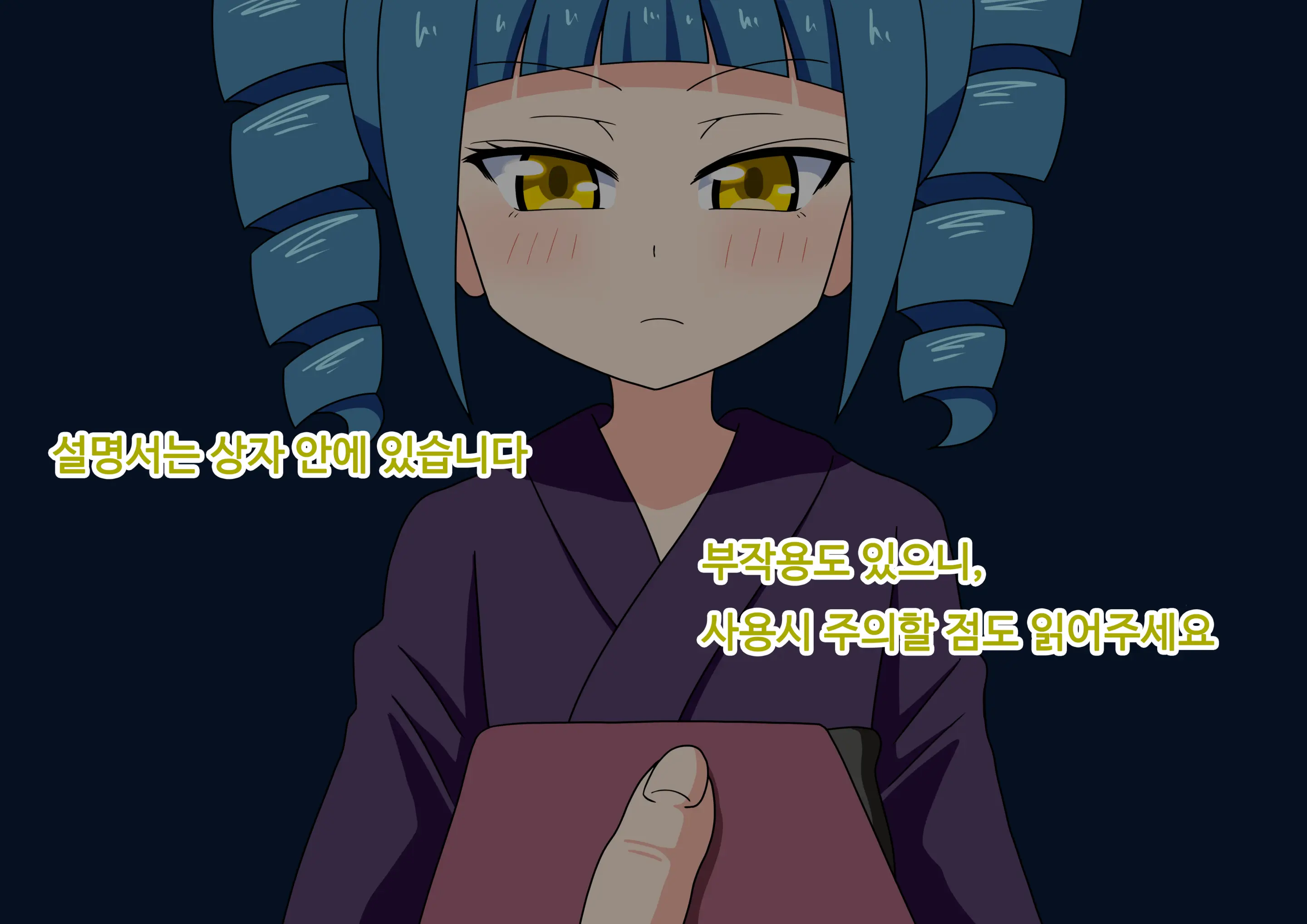 Mitari No Sono Ep.69~92